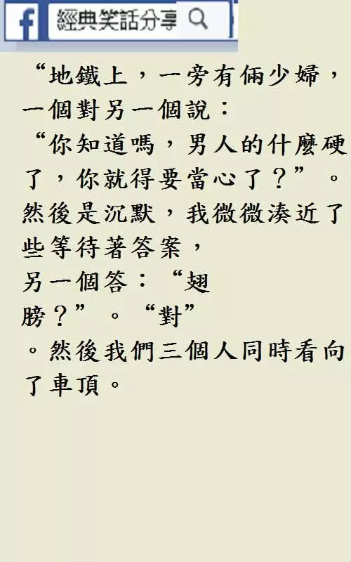 第一次跟女友,開房間就遇到警察臨檢