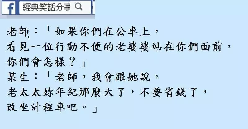 這個社會, 女的照像照胸,男的照像照車