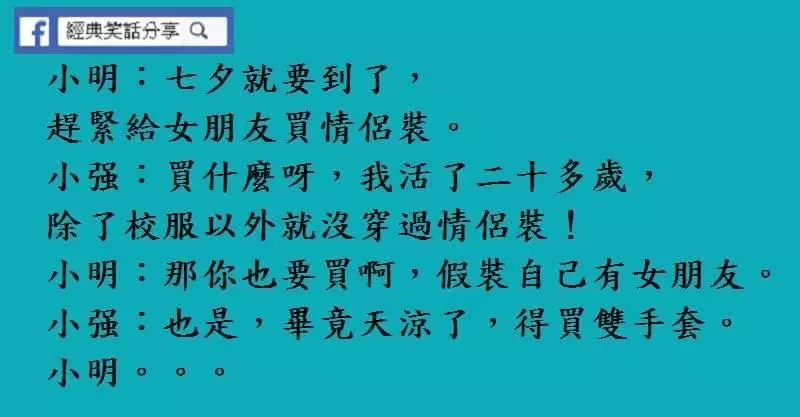 這個社會, 女的照像照胸,男的照像照車
