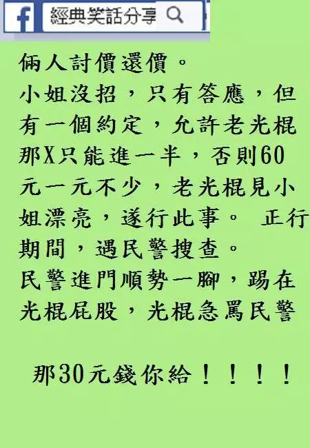 像妳這麼醜的壹定嫁不出去怎麼辦?我犧牲好了