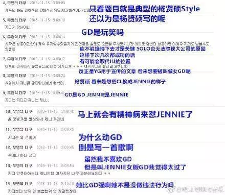表演「扯下自己衣服」刻意搶頭版!Jennie自導自演黑暗面被起底…