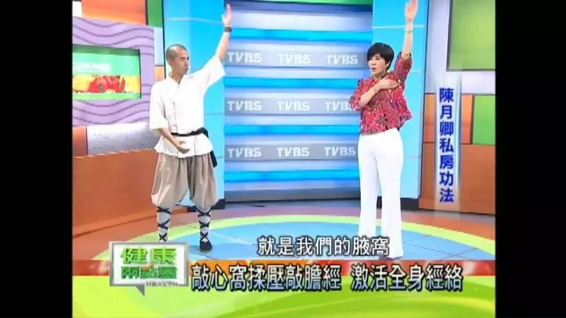 經 絡 拍 打 功 ,每天36下,讓身體變健康感覺精神百倍!