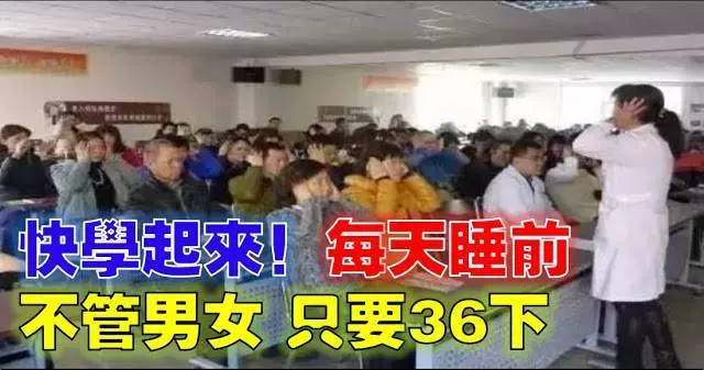 經 絡 拍 打 功 ,每天36下,讓身體變健康感覺精神百倍!