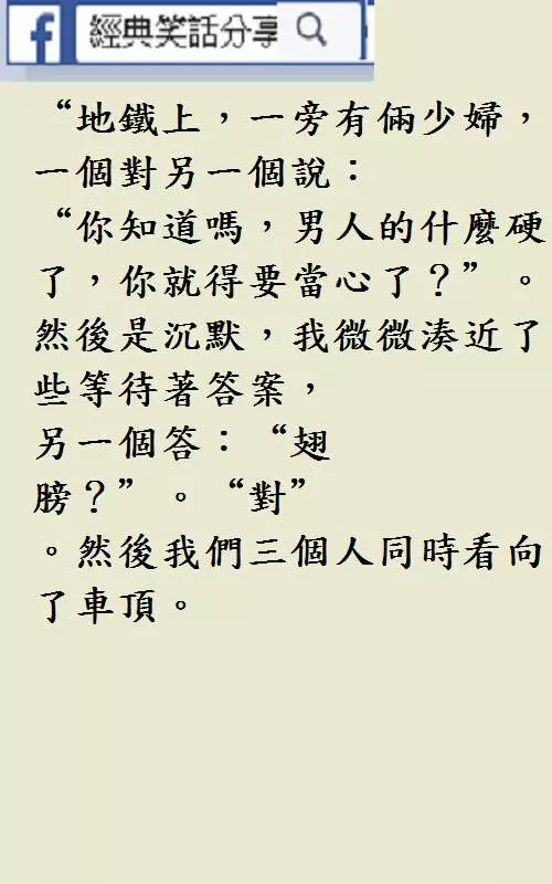 第一次跟女友開房間就遇到警察臨檢。