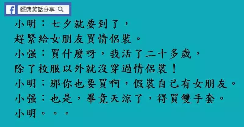 如果早知道隧道這麼長,我就給你一個吻!