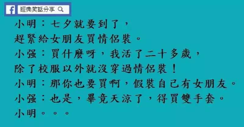 如果早知道隧道這麼長,我就給你一個吻!
