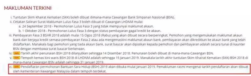 【點解?】生活援助金BSHR如何申請?2019年1月開始登記