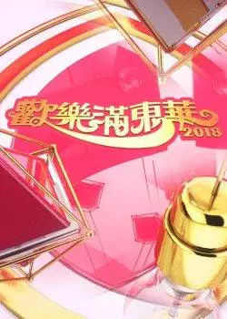 TVB一年一度的大型晚會,TVB老戲骨齊現身撐場,而她居然穿到這樣出席晚會,網友:果然有料才敢這樣穿~
