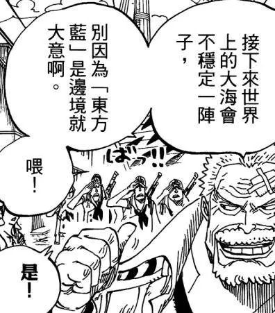 海賊王四個辭職的大將級海軍,有人慘死、有人週遊世界!
