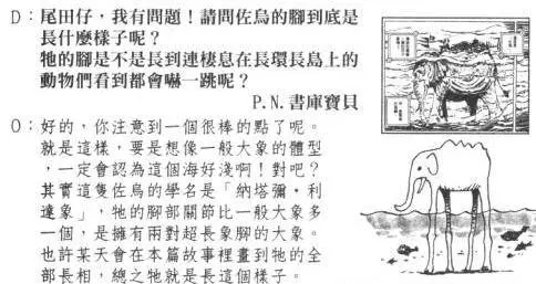 海賊王四個能站在大海上的人!索隆表示無力吐槽!