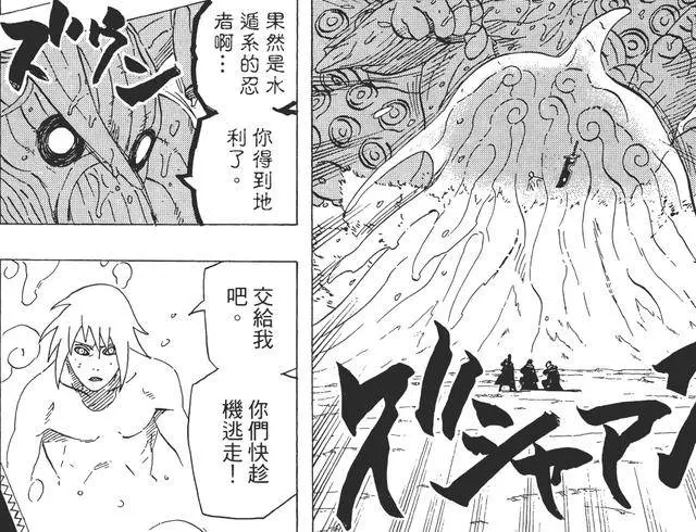火影里五個能把身體元素化的忍者,已經擺脫了肉身的限制!