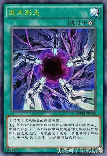 遊戲王 一張叱吒風雲的怪獸卡牌青眼混沌極龍,曾經讓我聞風喪膽