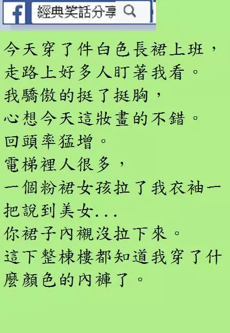 讓人想歪的謎語..注意聽,猜人身上的東西︰上面有毛,下面也有毛,晚上就來個毛對毛