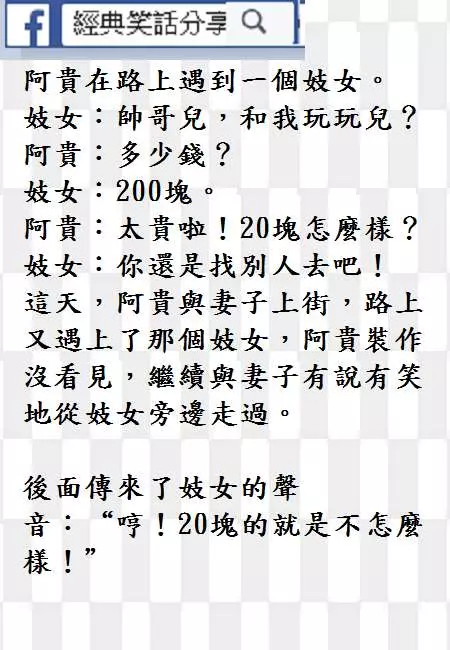 讓人想歪的謎語..注意聽,猜人身上的東西︰上面有毛,下面也有毛,晚上就來個毛對毛