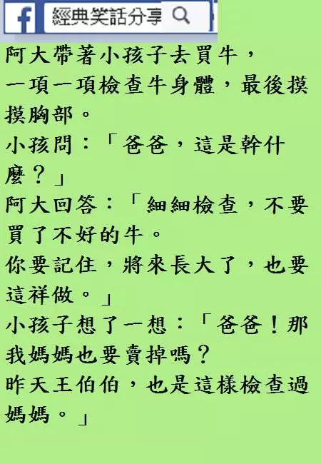讓人想歪的謎語..注意聽,猜人身上的東西︰上面有毛,下面也有毛,晚上就來個毛對毛