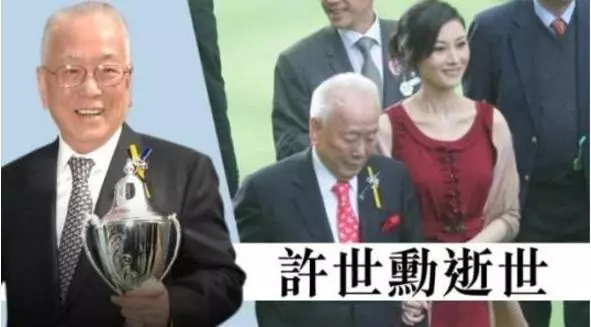 李嘉欣公公許世勛離世享年97歲,膝下僅剩一子留下超過420億遺產~