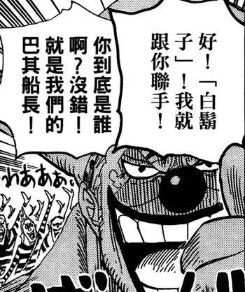 海賊王五大狐假虎威之人,不知道的還以為他們是絕世強者!