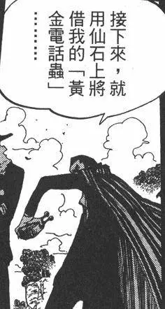 海賊王深度:一次錯誤的翻譯,硬生生製造出來了一個新大將?!