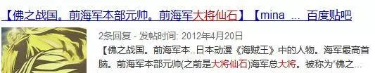 海賊王深度:一次錯誤的翻譯,硬生生製造出來了一個新大將?!