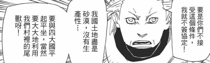 五大忍村實力對比,木葉最強已經確定,可哪個村子最弱?