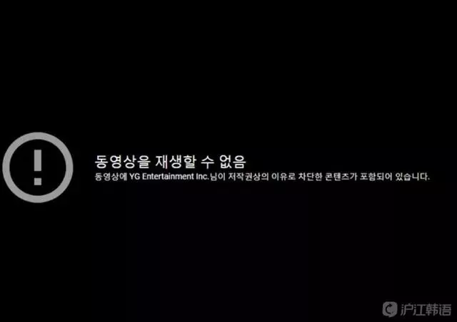 BLACKPINK成員Jennie划水再次引爆熱搜,YG火速刪影片