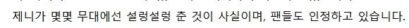 BLACKPINK成員Jennie划水再次引爆熱搜,YG火速刪影片