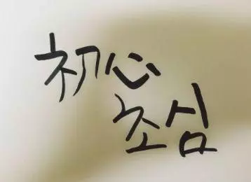 BLACKPINK成員Jennie划水再次引爆熱搜,YG火速刪影片