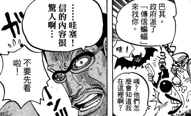 海賊王細節:跟路飛一起戰鬥過的這些戰友,現在都過得如何?