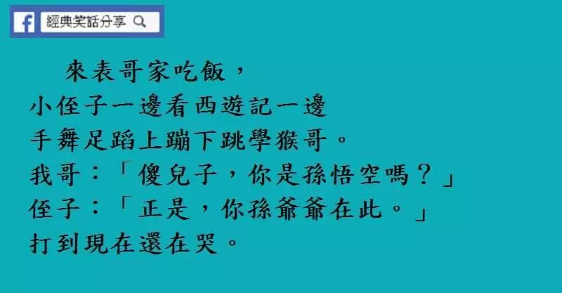 這女人,厲害呢! 要老公幹什麼?
