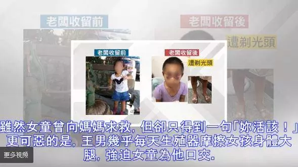5歲女童遭糟蹋虐打變禿頭 鄰居「雞婆」看一眼才救了女孩的命!