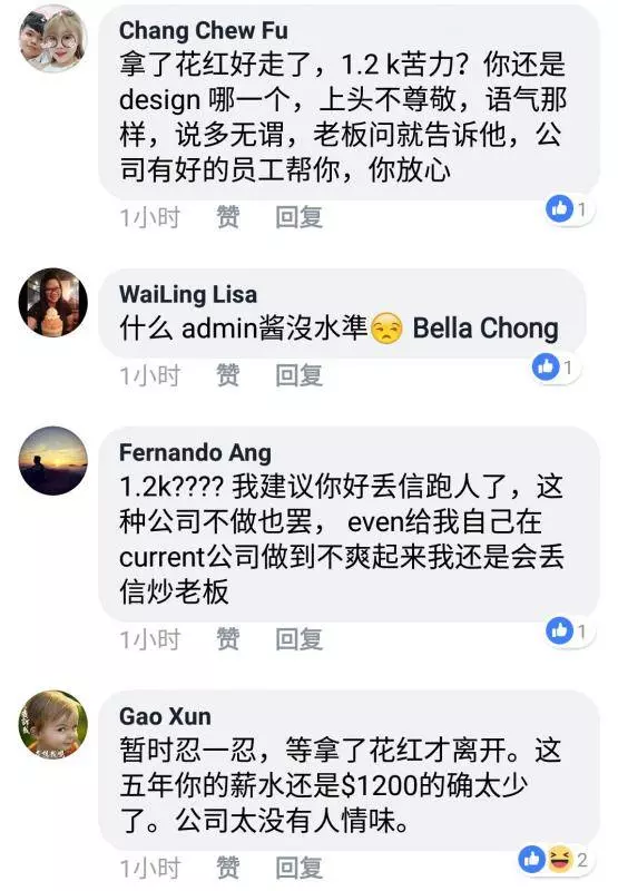 一名設計師在KL吹水站發泄,做了5年工才月領1.2K,婆婆去世想請假還被羞辱!《對話曝光》