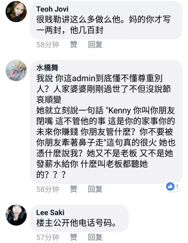 一名設計師在KL吹水站發泄,做了5年工才月領1.2K,婆婆去世想請假還被羞辱!《對話曝光》