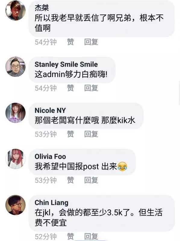 一名設計師在KL吹水站發泄,做了5年工才月領1.2K,婆婆去世想請假還被羞辱!《對話曝光》