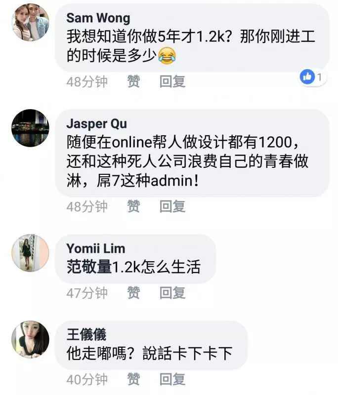 一名設計師在KL吹水站發泄,做了5年工才月領1.2K,婆婆去世想請假還被羞辱!《對話曝光》