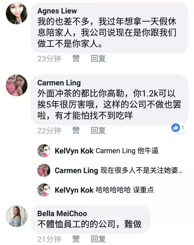 一名設計師在KL吹水站發泄,做了5年工才月領1.2K,婆婆去世想請假還被羞辱!《對話曝光》