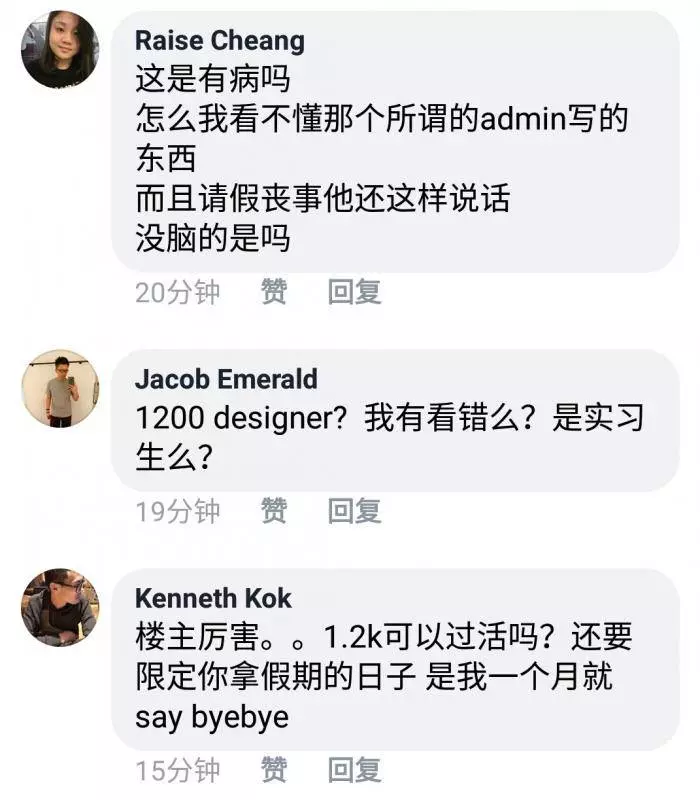 一名設計師在KL吹水站發泄,做了5年工才月領1.2K,婆婆去世想請假還被羞辱!《對話曝光》