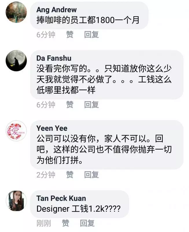 一名設計師在KL吹水站發泄,做了5年工才月領1.2K,婆婆去世想請假還被羞辱!《對話曝光》