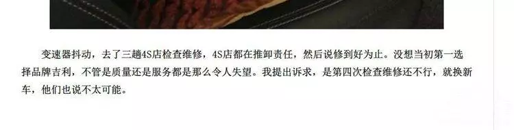 PROTON X70 到底值不值得買?要買的人最好別看【PART3】吉利博越中國銷量都已經狂跌37%了,到底能不能買?