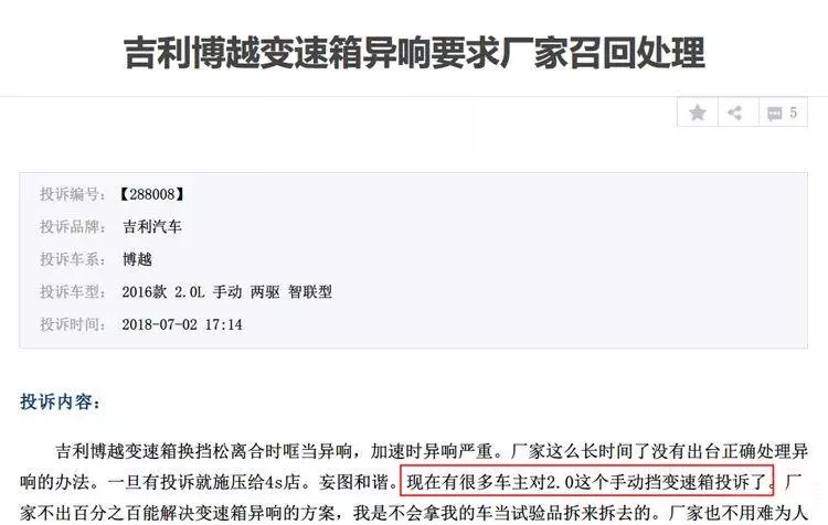 PROTON X70 到底值不值得買?要買的人最好別看【PART3】吉利博越中國銷量都已經狂跌37%了,到底能不能買?