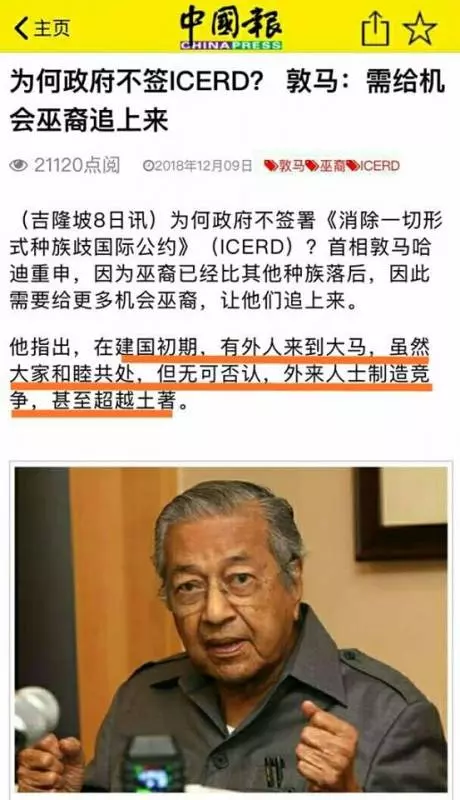 這次真夠力了【敦馬一句外來者】魏家祥 就大作文章!看完你都會怒罵!慘遭網民狠狠炮轟!