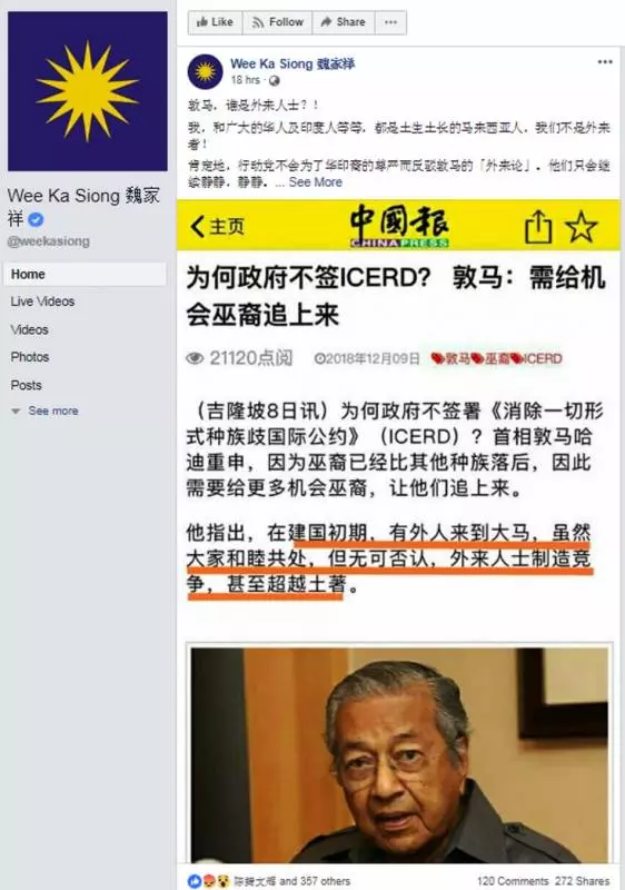 這次真夠力了【敦馬一句外來者】魏家祥 就大作文章!看完你都會怒罵!慘遭網民狠狠炮轟!