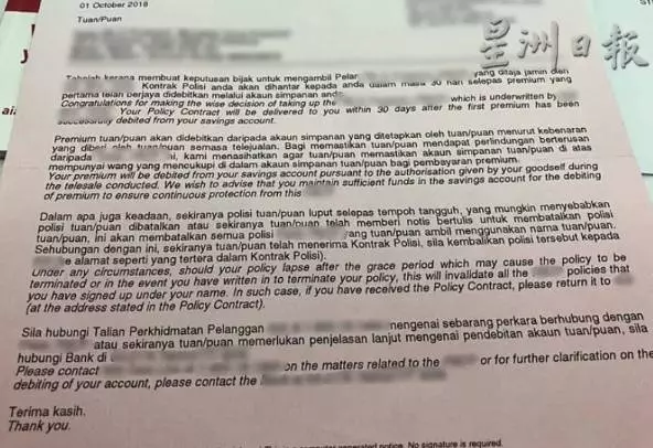 【一通電話,自動扣錢】大馬男子接聽保險公司來電「拒投保沒簽名」戶口被自動扣帳!很多人都中過!