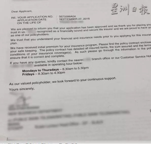 【一通電話,自動扣錢】大馬男子接聽保險公司來電「拒投保沒簽名」戶口被自動扣帳!很多人都中過!