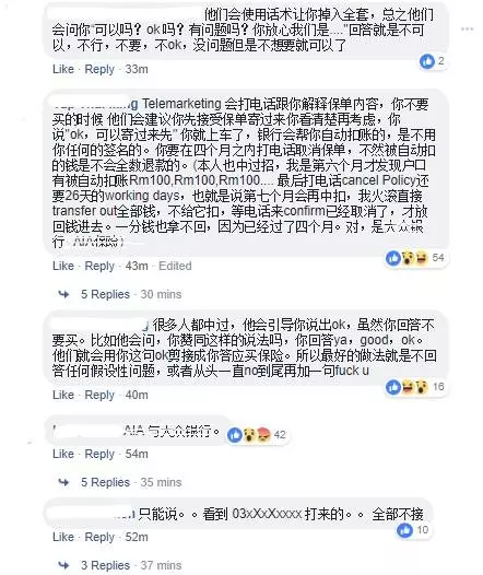 【一通電話,自動扣錢】大馬男子接聽保險公司來電「拒投保沒簽名」戶口被自動扣帳!很多人都中過!