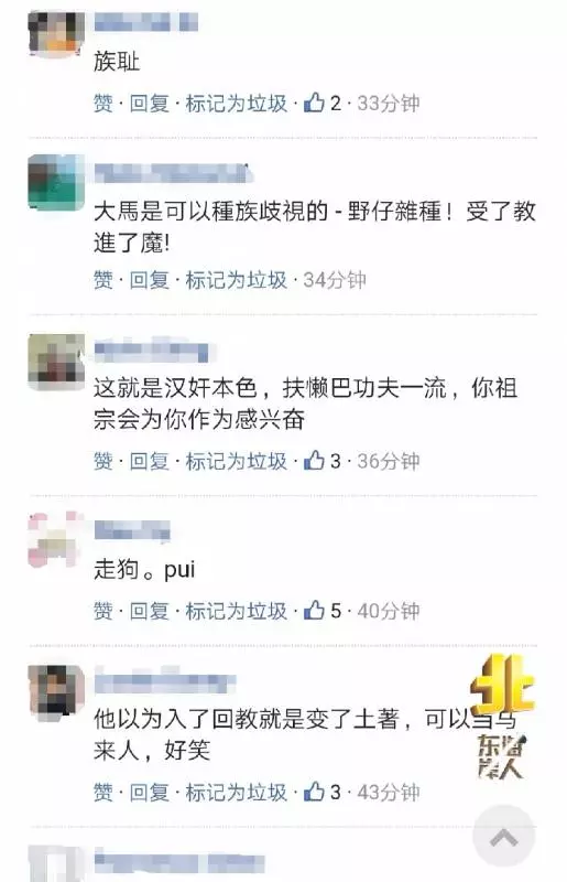 ◤火爆勁爆◢ 鄭全行寧放棄華裔身份【此話一出網民轟爆光頭佬】快看視頻