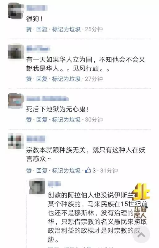 ◤火爆勁爆◢ 鄭全行寧放棄華裔身份【此話一出網民轟爆光頭佬】快看視頻