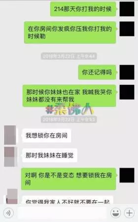 ◤事件曝光了◢ 被打3次分手【前男友網絡霸凌還討錢】網民轟爆渣男