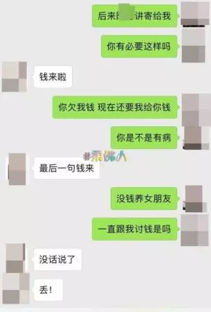 ◤事件曝光了◢ 被打3次分手【前男友網絡霸凌還討錢】網民轟爆渣男