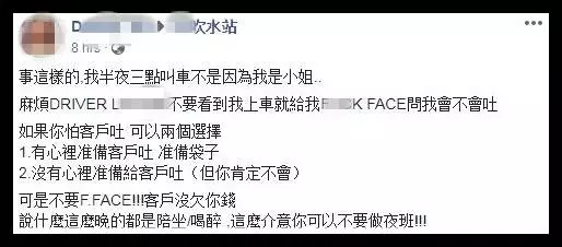 不爽Grab司機誤認她是「小姐」 「有點錢就PATTERN多多」~