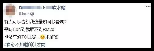 不爽Grab司機誤認她是「小姐」 「有點錢就PATTERN多多」~